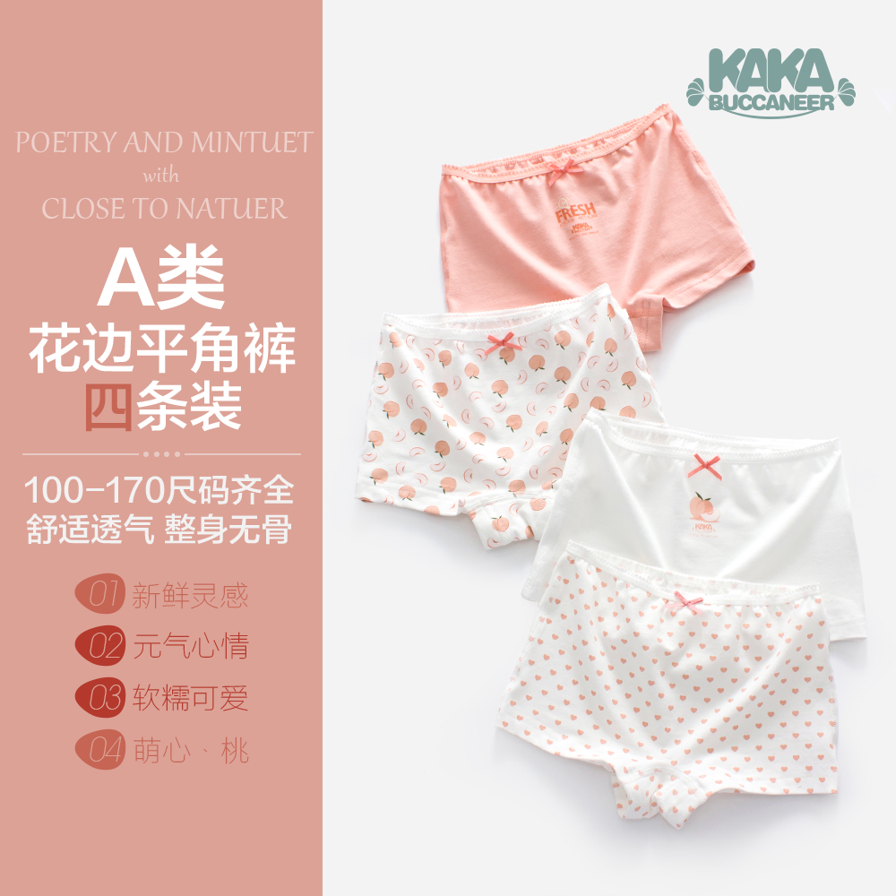 Children's pure cotton four-corner underpants girls CUHK Children's students Four corners little frescoed girls shorts women baby autumn safety pants