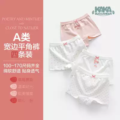 Girls ' underwear pure cotton wide-brimmed waist children's non-clip pp little girl baby middle and large children's briefs shorts autumn and winter