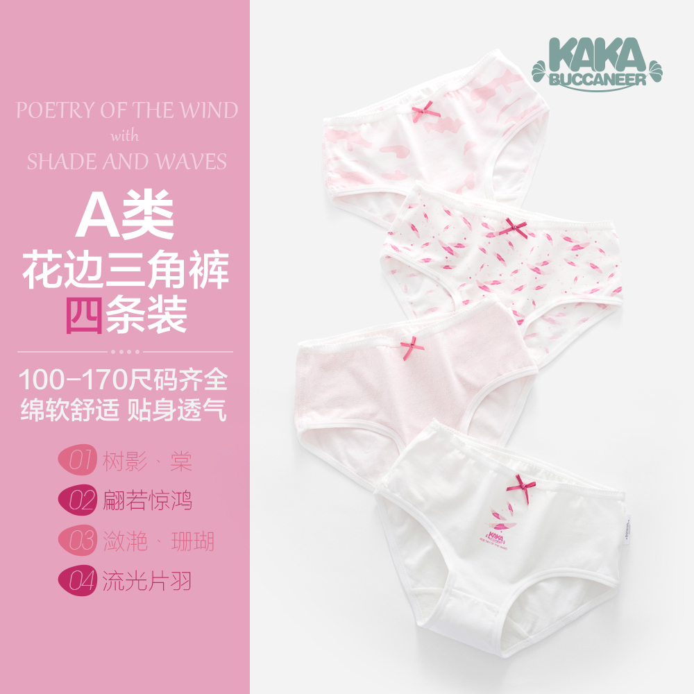 Girls' cotton briefs baby Virgin baby girl baby girl child summer thin medium child child does not clip pp