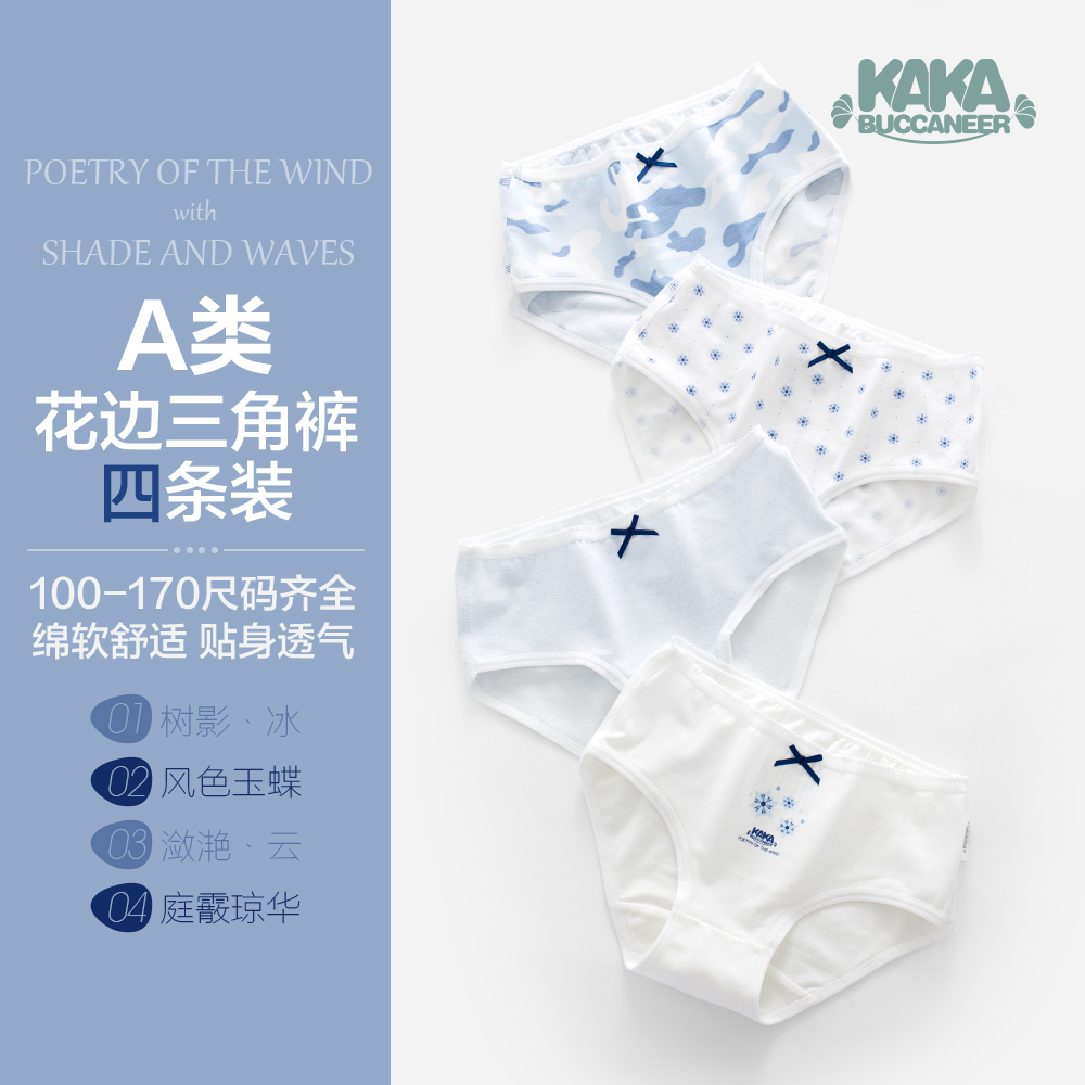 Child Girl Pants Pure Cotton Flat Corner Toddler Child Triangle Student Female Baby Girl Little Girl Four-corner Shorts Autumn