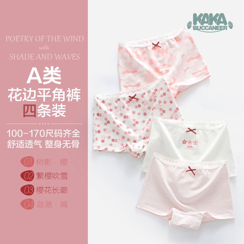 Girls flat angle pure cotton fresh 3 small shorts 5 girls primary and secondary school students 7 middle and large children 13 years old children's four-corner panties