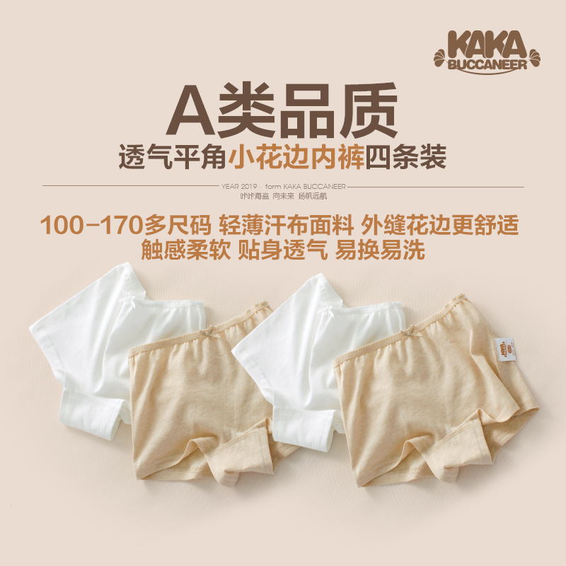2020 fall new girl cotton four-corner underpants baby four-corner students CUHK child women's palate underpants
