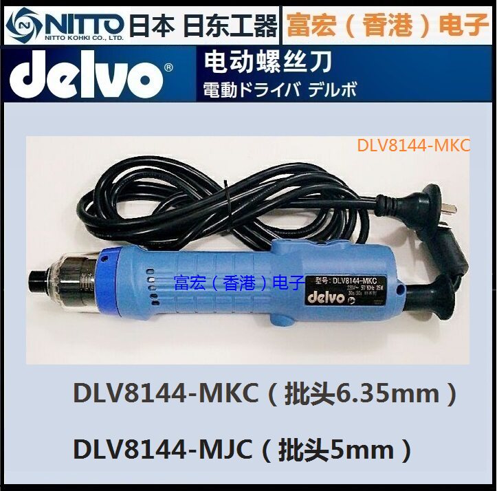 Original installation DELVO Day East Electric screw driver DLV8144-MKC DLV8144-MJC NITTO