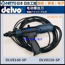 Originally installed DELVO Day East Electric Screw Batch DLV8140-SP DLV8150-SP NITTO KOHKI