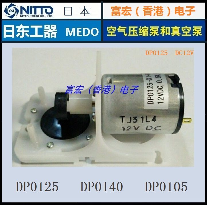 Original dress NITTO KOHKI Japan-East micro vacuum DP0105 DP0105 DP0125 DP0140 DP0140 pump MEDO
