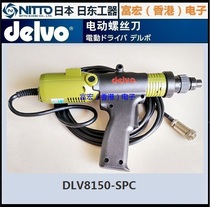 Originally installed DELVO Day East DLV8150-SPC Electric screw batch NITTO KOHKI