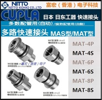 CUPLA Solar-East Joint MAT-4P MAT-6P MAT-6S MAT-8P MAT-8S NITTO