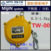 Koreas TIGON balancer Spring suspension 0 5-1 5kg TW-00 batch suspension pull MIJIN