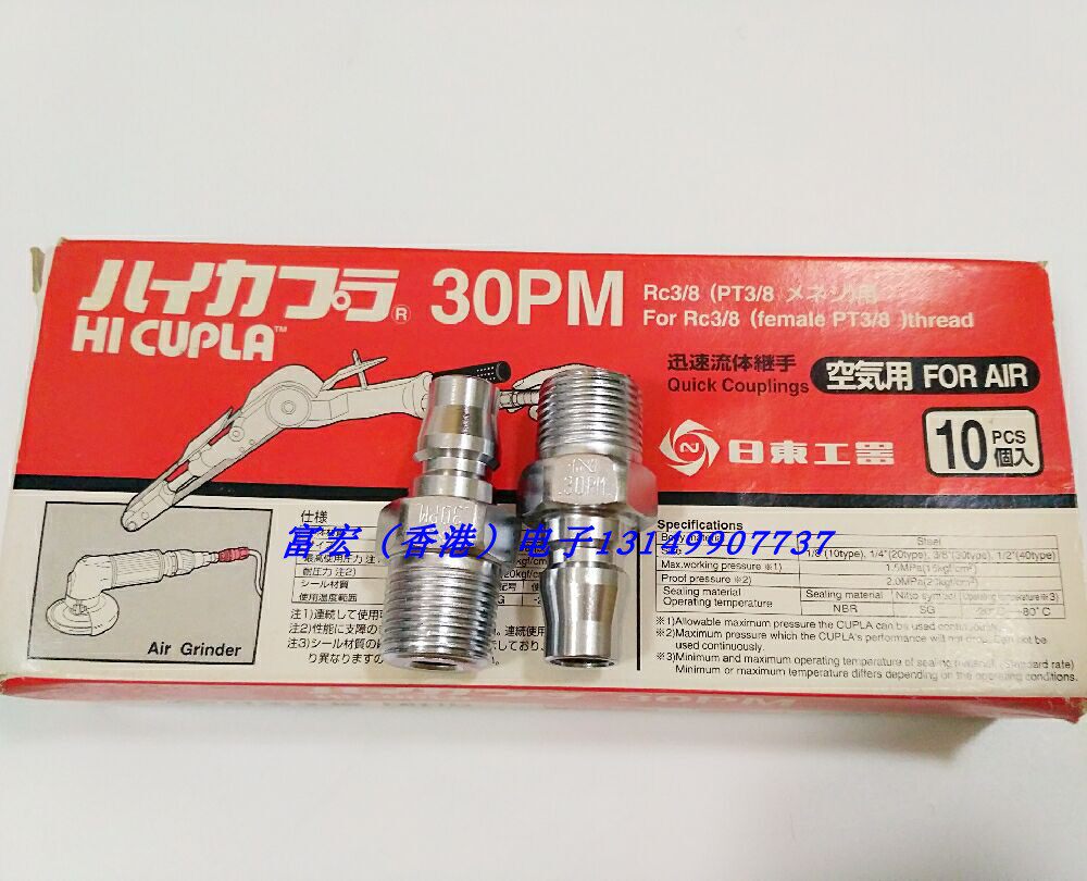 Original fit 20PM20SM30PM30SM40PM40SM Quick Joint Japan Day East NITTO CUPLA