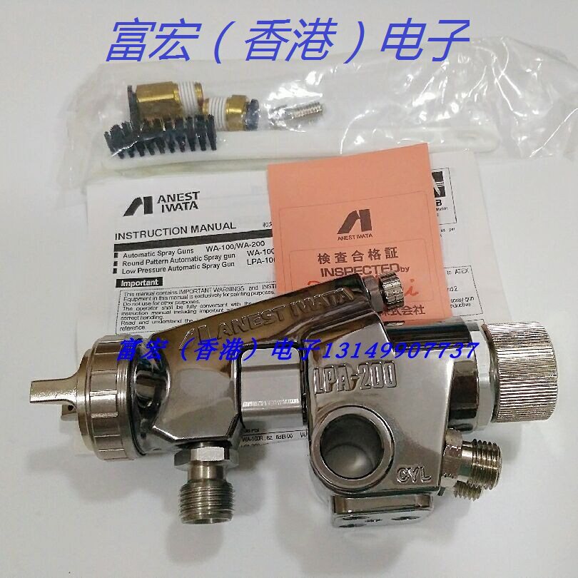 The original imported Japanese ANESTIWATA Image Field LPA-200-122P low pressure high atomization and environmental protection automatic spray gun