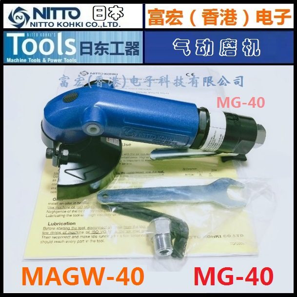 Original JAPAN DAY EAST WORKER MAGW-40 MG-40 PNEUMATIC ANGLE TO MILL NITTO KOHKI