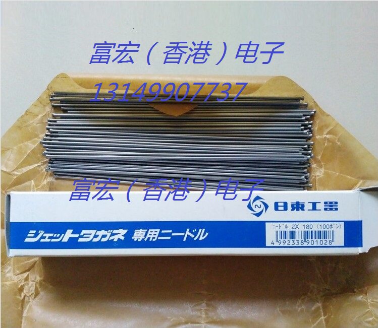 Day East 2mm pin TA98781 3mm pin TA98782 4mm pin TA98783 pin rust needle NITTO