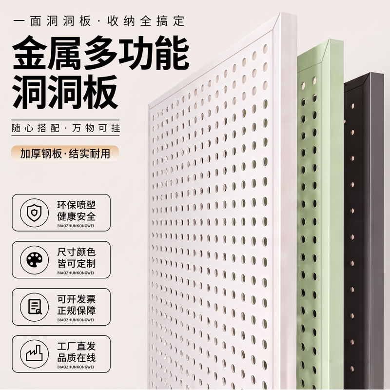 Metal Pegboard Colorful Custom Storage Rack Wall-Mounted Magnetic Display Storage Multifunctional Hardware Tool Hanging Board