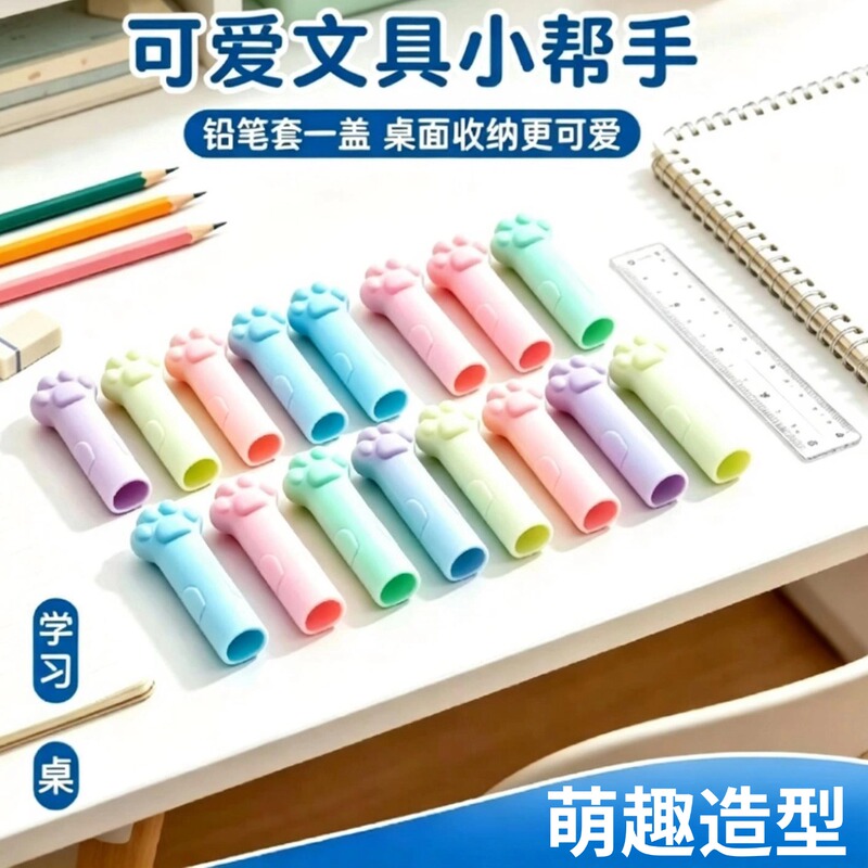 Cat Paw Pencil Cap, High-Value Pencil Cap for Students and Children, Soft Rubber Silicone Pencil Cover, Pen Tip Protector Cat Paw Pencil Cap, High-Value Pencil Cap for Students and Children, Soft Rubber Silicone Pencil Cover, Pen Tip Protector
