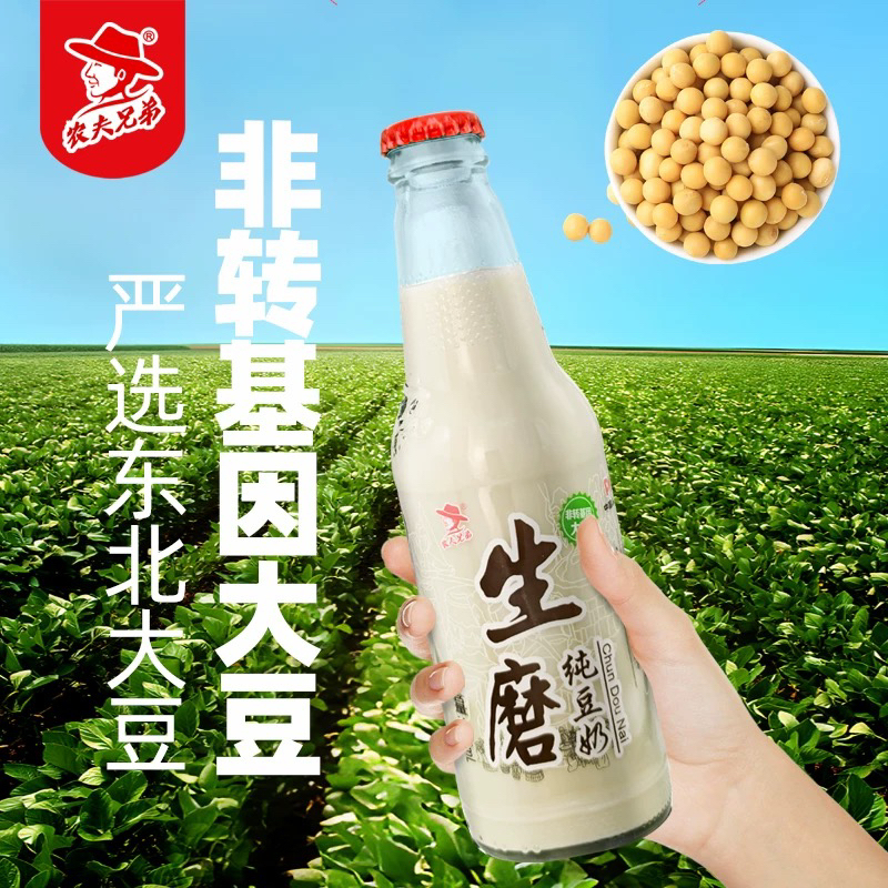 Farmer Brothers Raw Soy Milk Zero Added Plant Protein Drink Glass Bottled Breakfast Catering Drink Farmer Brothers Raw Soy Milk Zero Added Plant Protein Drink Glass Bottled Breakfast Catering Drink