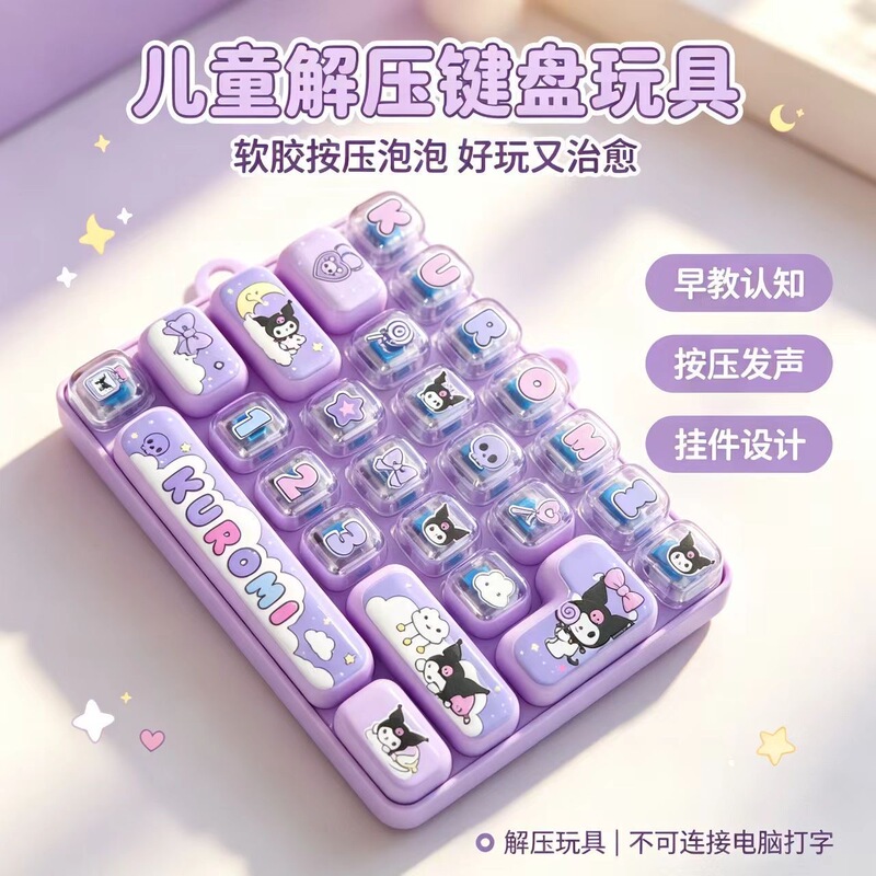 Creative Sanrio Stress-Relief 27-Key Keyboard Keychain Ornament Toy for Couples, Children, and Backpack Charms Creative Sanrio Stress-Relief 27-Key Keyboard Keychain Ornament Toy for Couples, Children, and Backpack Charms