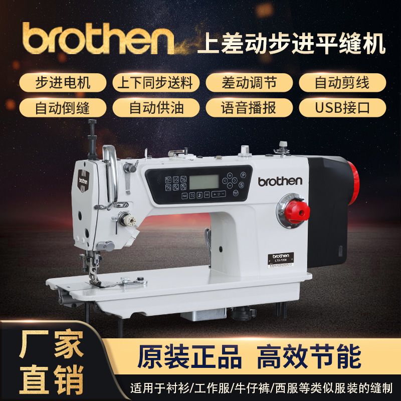 Curtain Differential Splicing and Hemming Sewing Machine, Crimping Equipment, Computerized Flatbed Sewing Machine, Electronic Mop Wheel Flat Sewing Machine
