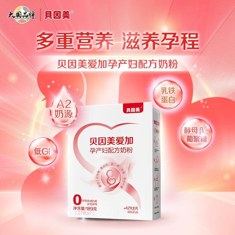 贝因美爱加孕产妇奶粉189g