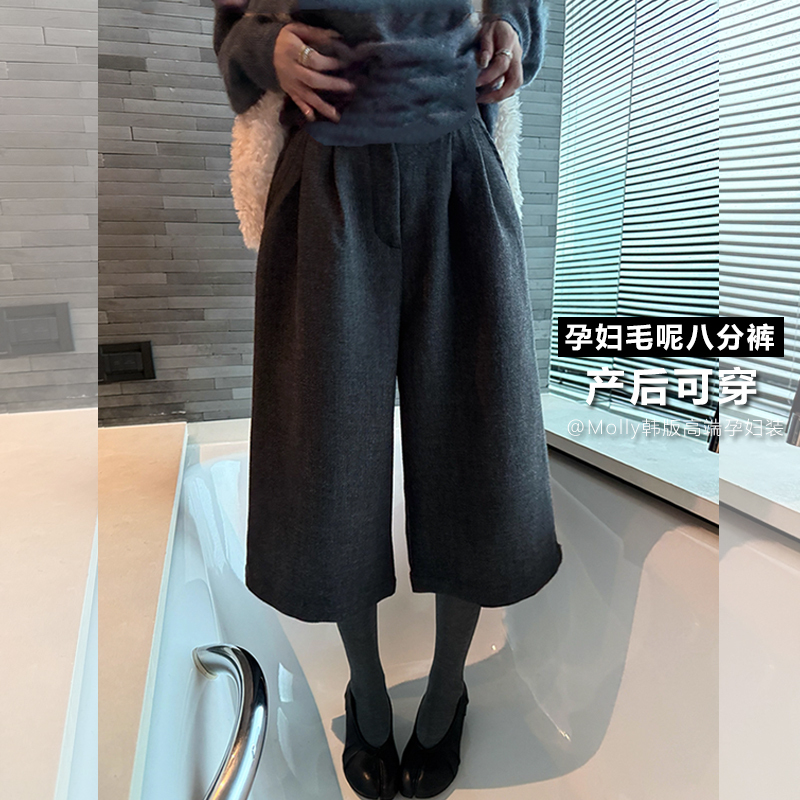 Maternity Woolen Wide-Leg Pants for Autumn and Winter, Fashionable, Slimming, Loose, Casual Straight-Leg Bootcut Pants, Cropped Pants