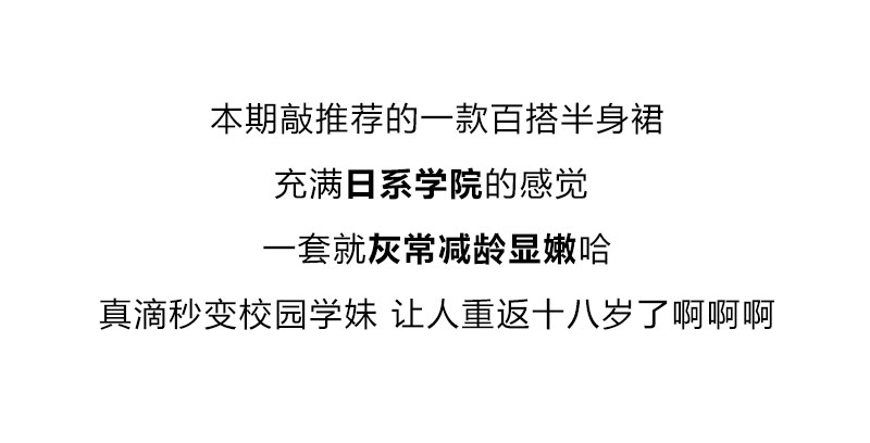 孕妇日系学院风半身裙子夏季薄款时尚显瘦百搭慵懒蓬蓬裙a字中裙 — 2