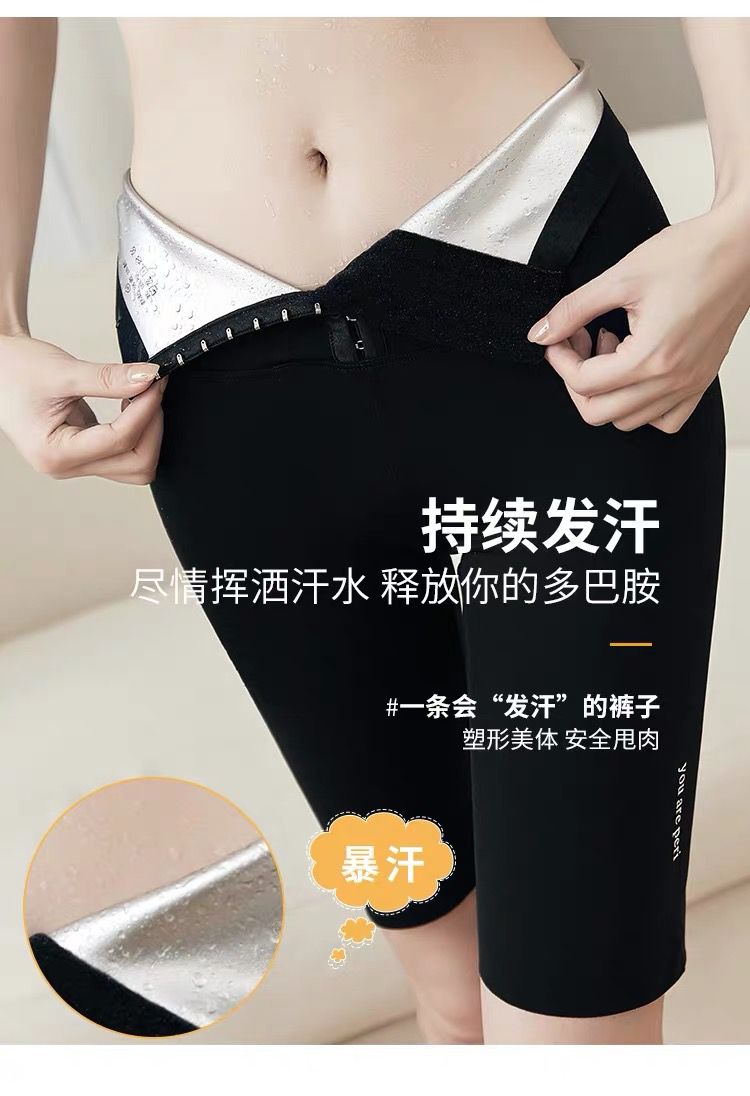 三排扣高腰燃脂暴汗裤 图2