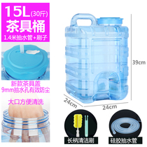  Pure bucket Mineral spring water dispenser bucket Food grade household PC plastic bucket Tea set bar machine intubation bucket trumpet