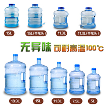  Household PC water storage bucket Water dispenser Bottled pure bucket 7 5 11 3 18 9L portable water bottle mineral water bucket