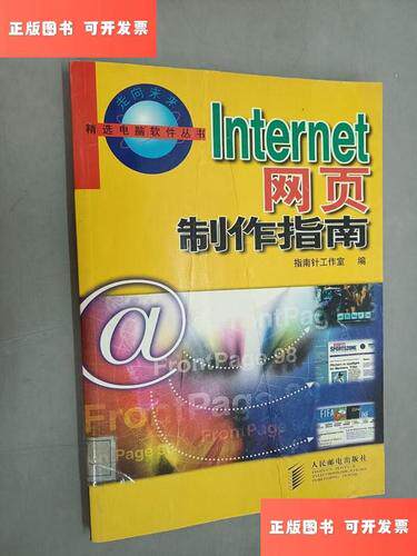 天津市网站制作收费标准最新版明细与预算清单，每笔钱都算明白