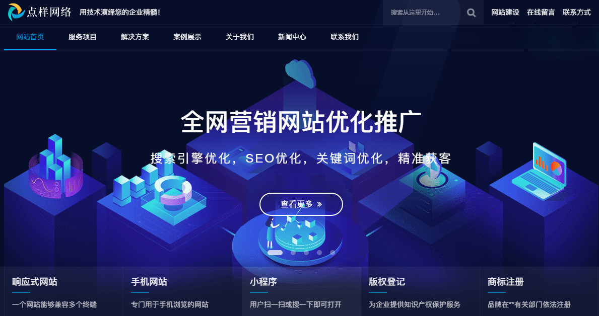 龙岗网站优化方案怎么做好？公司网站建设撰写要点、框架与参考