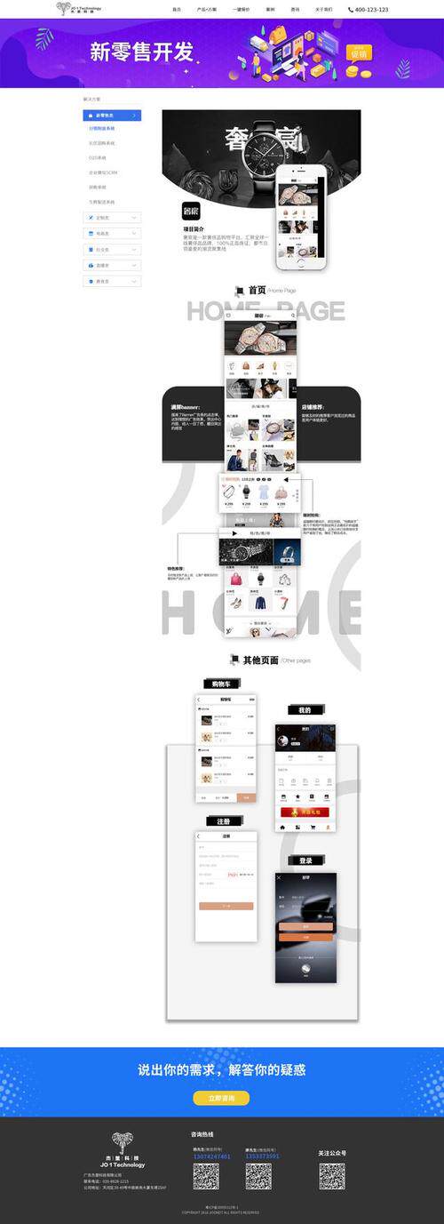 厦门企业网站建设有哪些软件使用教程：从注册到上线全流程演示