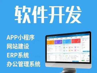 app软件开发公司下载官网怎么选？避坑清单建议收藏