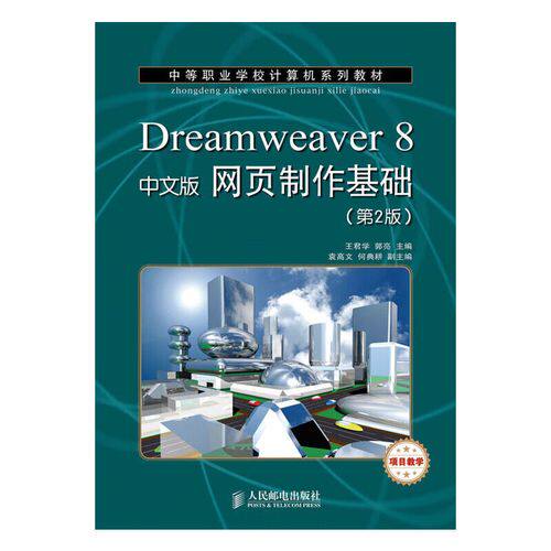 网站设计制作主题书籍的类型解析:优缺点与适用场景指南