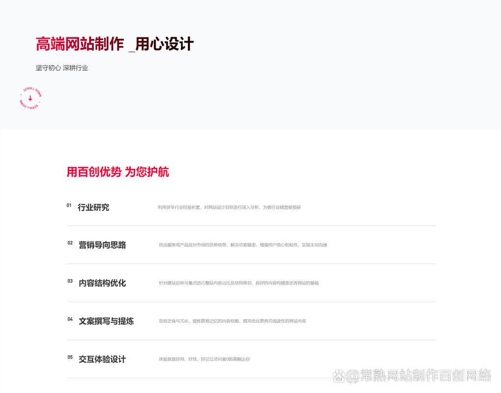 网站定制接单怎么做流程图的？规划设计开发测试一步步来