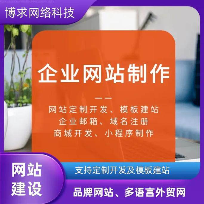 德州公司官网怎么优化？品牌网站建设SEO、排名技巧与方法全解析
