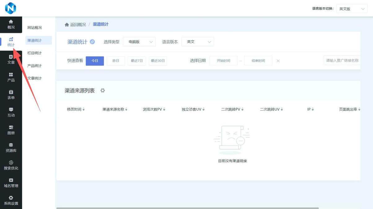 网站定制流程图解模板下载安装手机版拆解 各阶段操作全指南