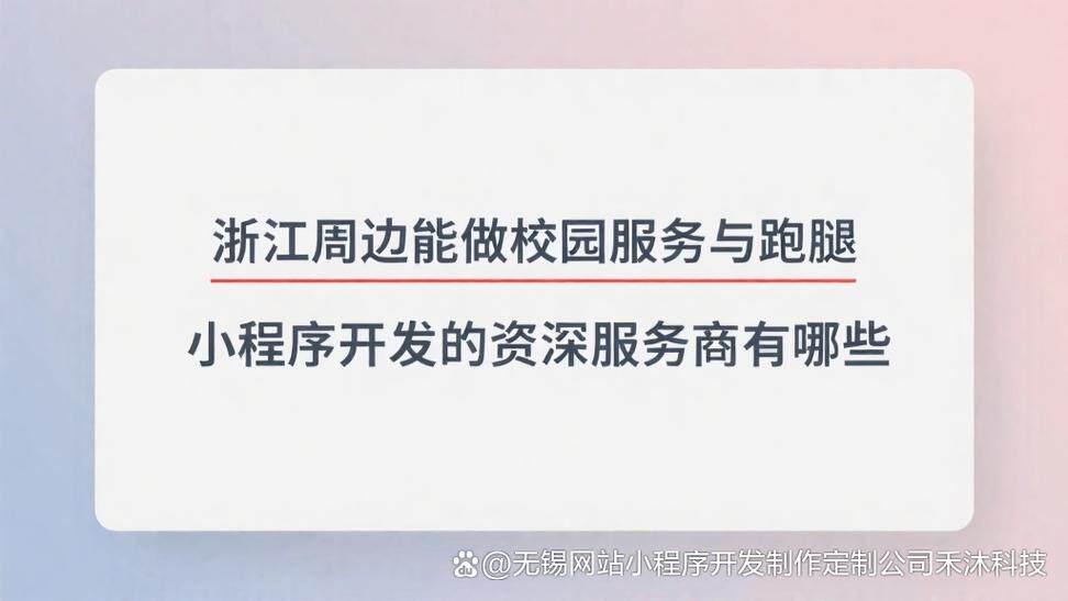 荆州网站制作公司怎么挑?专业团队与本地服务优势全解析