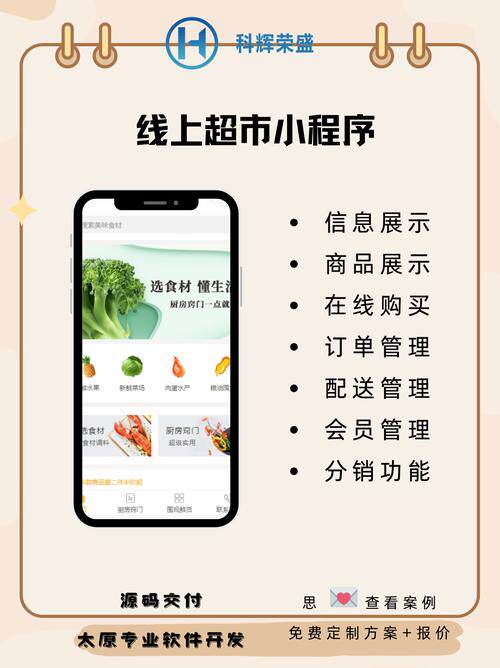 微网站建设天博士完整指南:开发流程、费用预算与公司怎么选(2026最新)