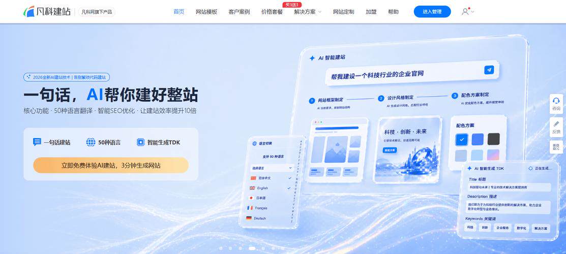 网站设计接单平台哪个好做推荐 不懂代码也能做官网