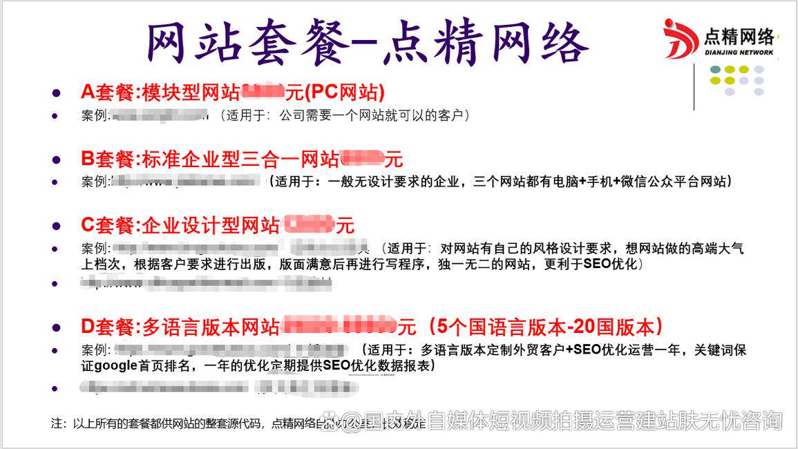 深圳网站制作公司哪家靠谱？网站推广优化口碑、排名与推荐清单