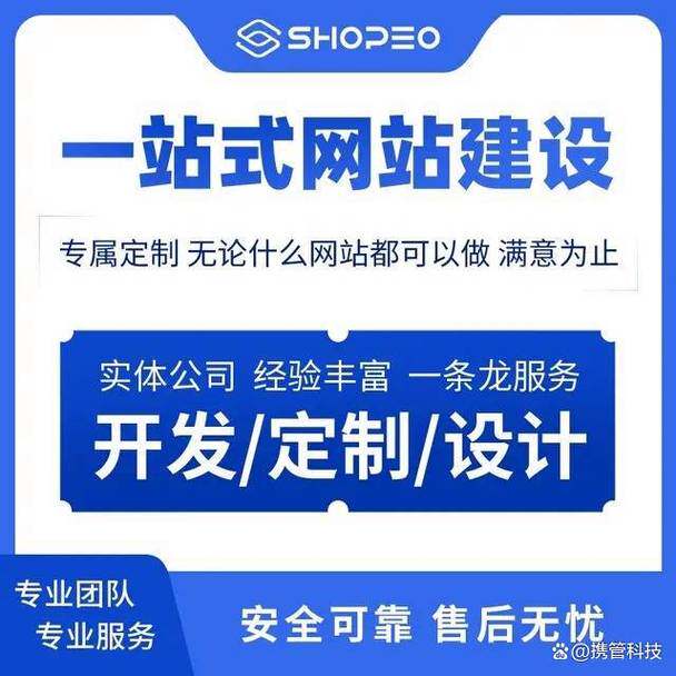 网站定制公司品牌推荐与全流程解析：从需求到交付的图片化指南