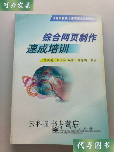 专业网站开发专家是什么工作岗位？和相关概念的区别