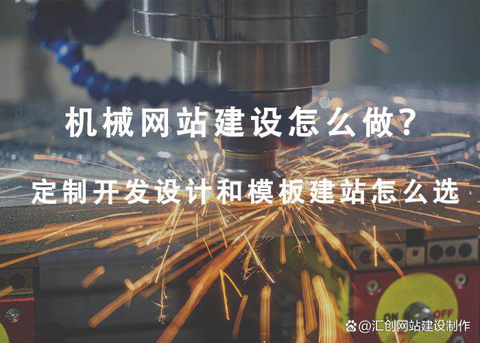 永久免费网站建设器有哪些？优缺点与适用场景全解析