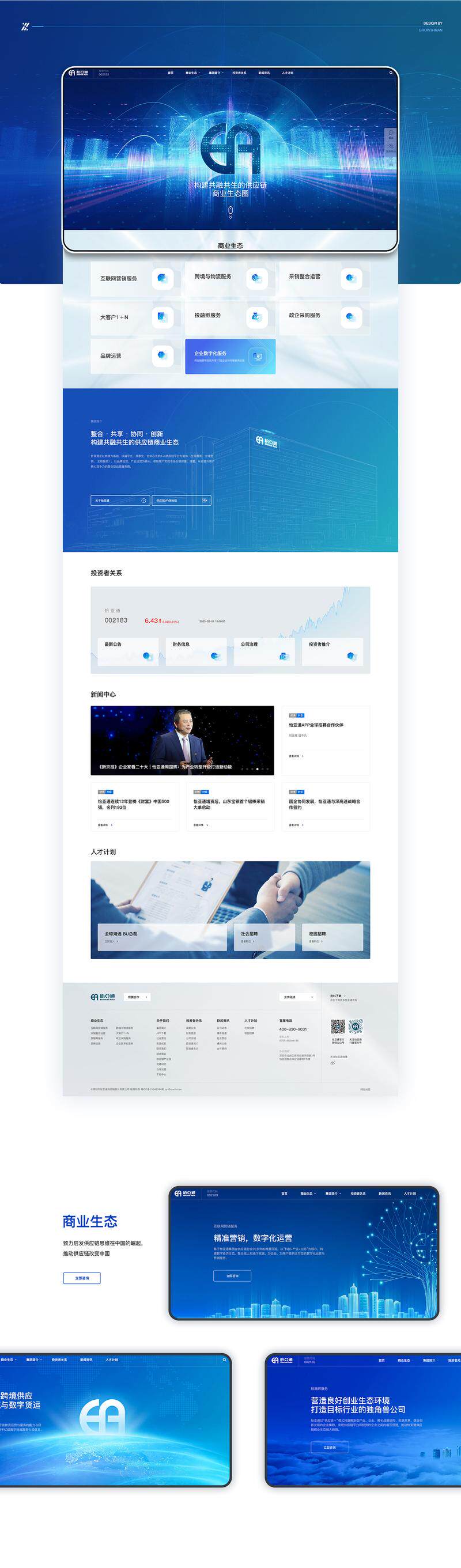 定制网站建设文案流程全解析：从需求梳理到最终交付的完整步骤