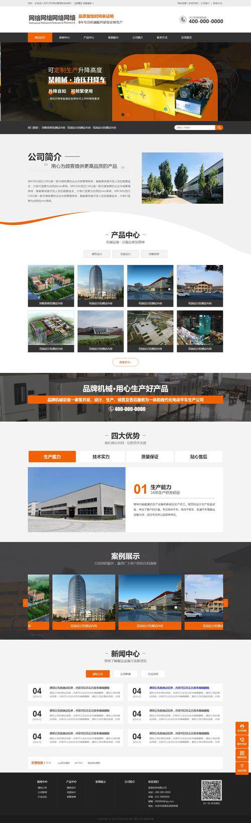 公司网站建设实施方案怎么写？模板去哪找？这几个站点够用了