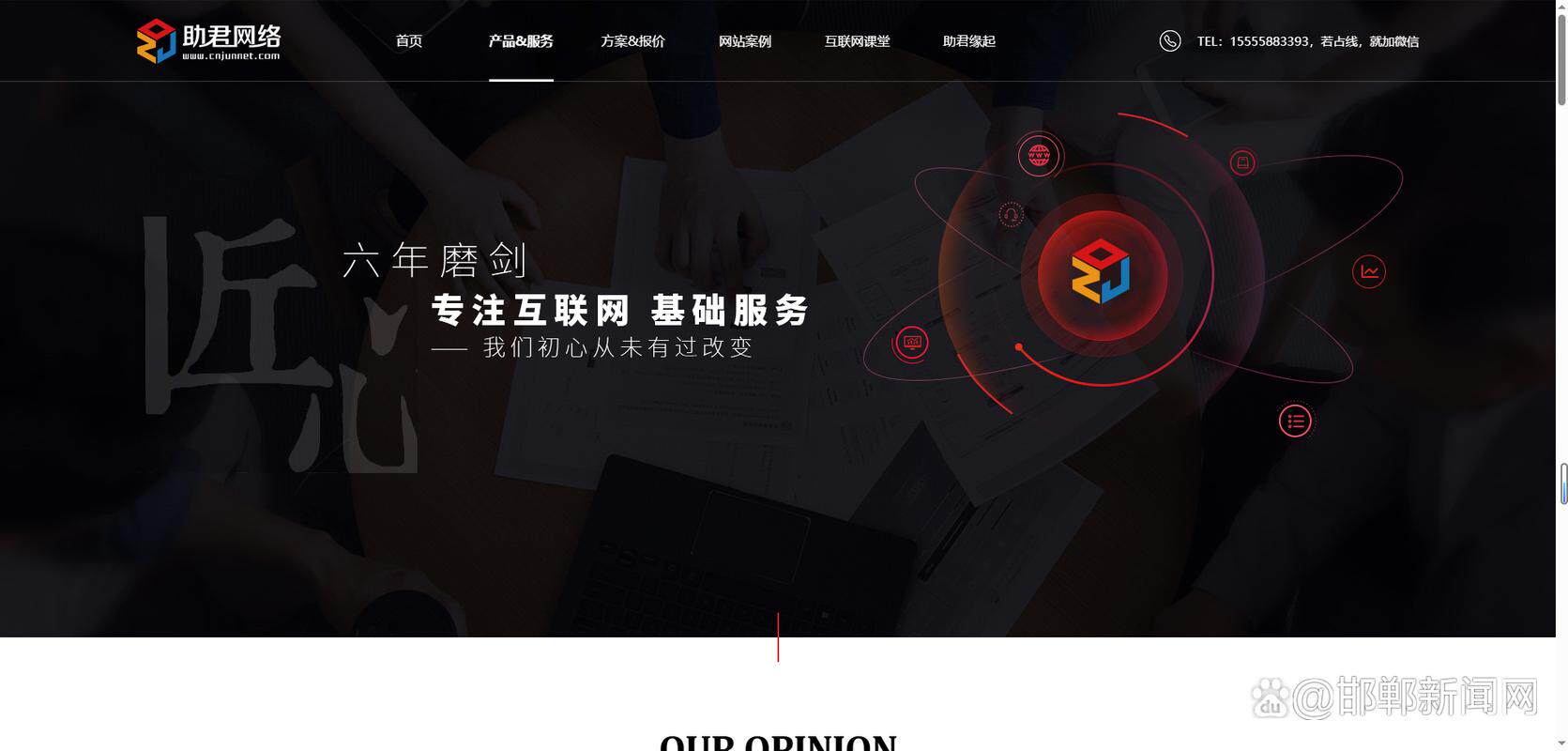 网站搭建方案及流程怎么做好?全攻略教程,照着做少走弯路