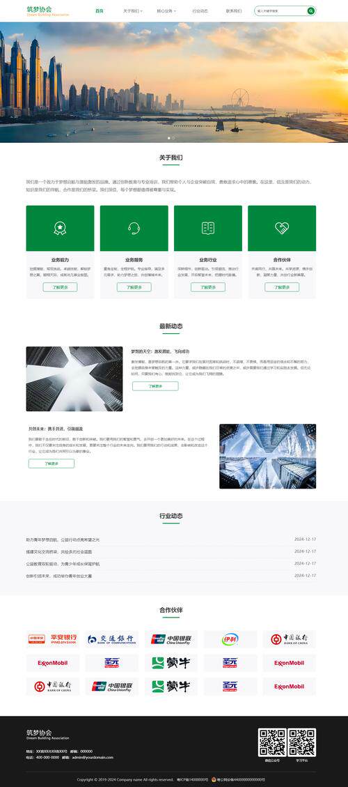 网站制作定制开发方案入门指南：零代码也能轻松搞定