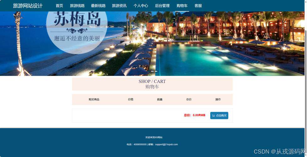 网站建设方案书籍有哪些类型的书案例，方案框架一次理清