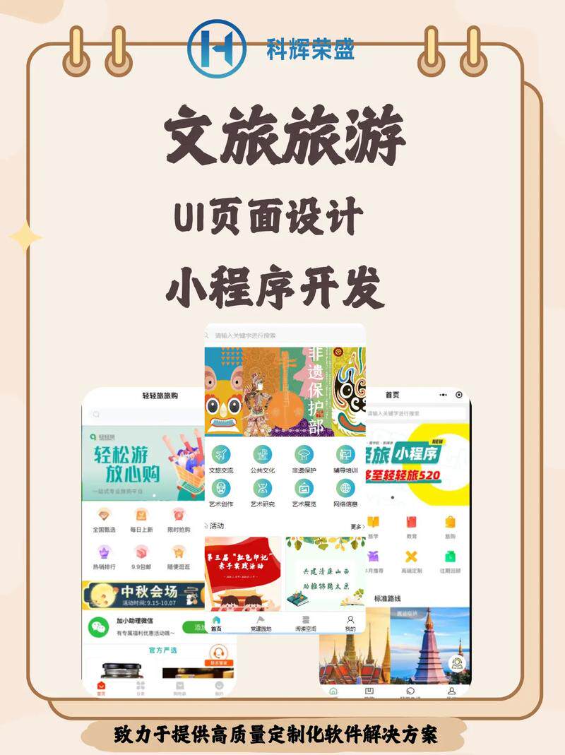 网站定制开发图片简单吗为什么不能做了？费用与周期参考