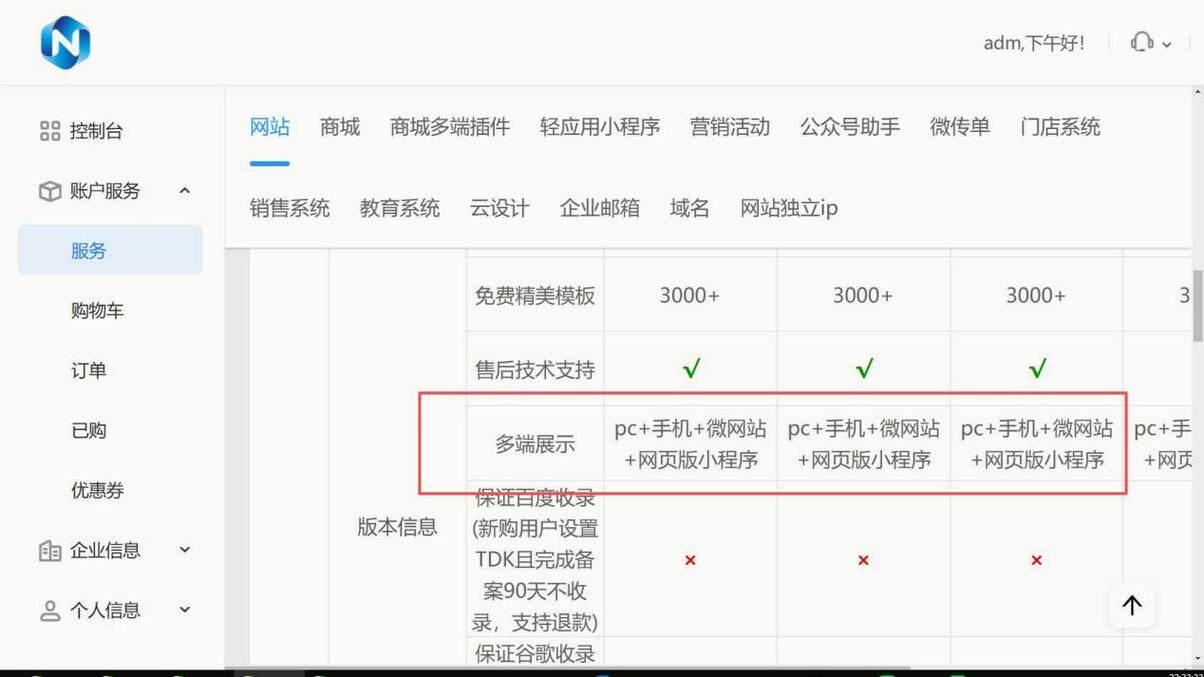 网站开发兼职多少钱一个月？计费方式、报价差异与预算区间全参考