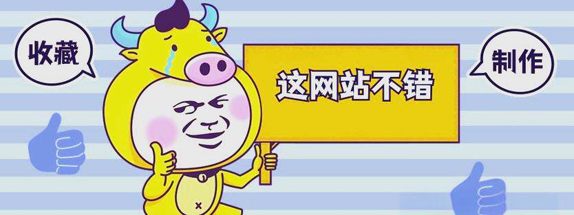 网站建设公司网站首页怎么做的？记住这几个标准不被坑